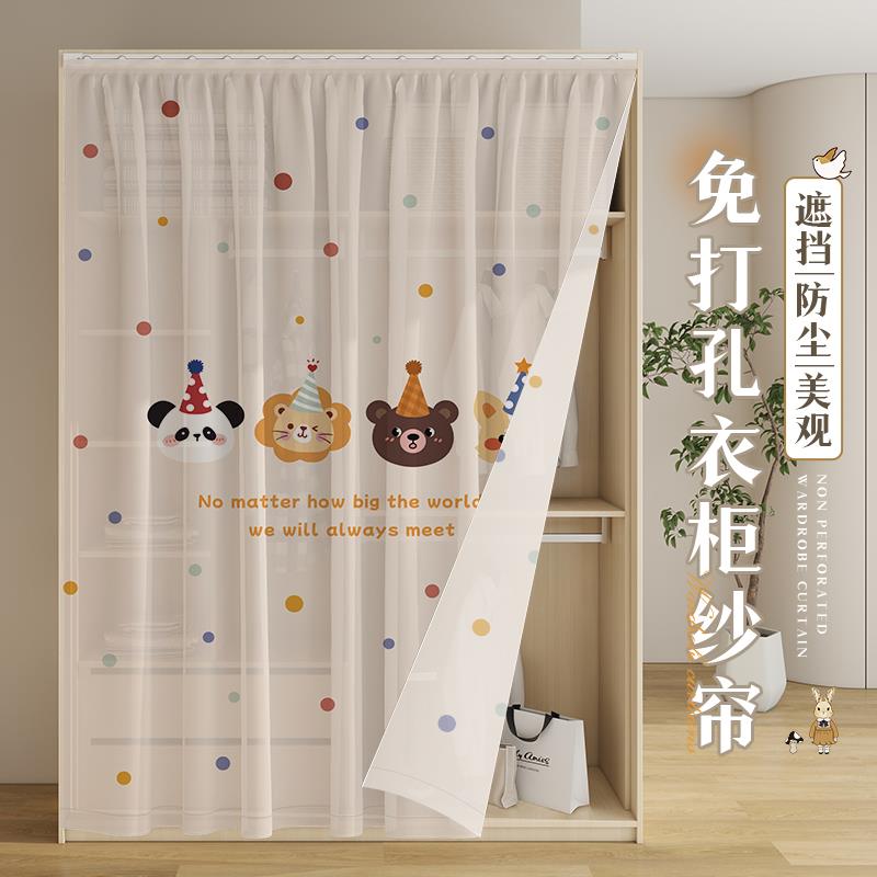 柜子遮挡帘纱帘书架防尘衣柜帘子滑轨收纳柜书柜货架遮丑帘柜门帘