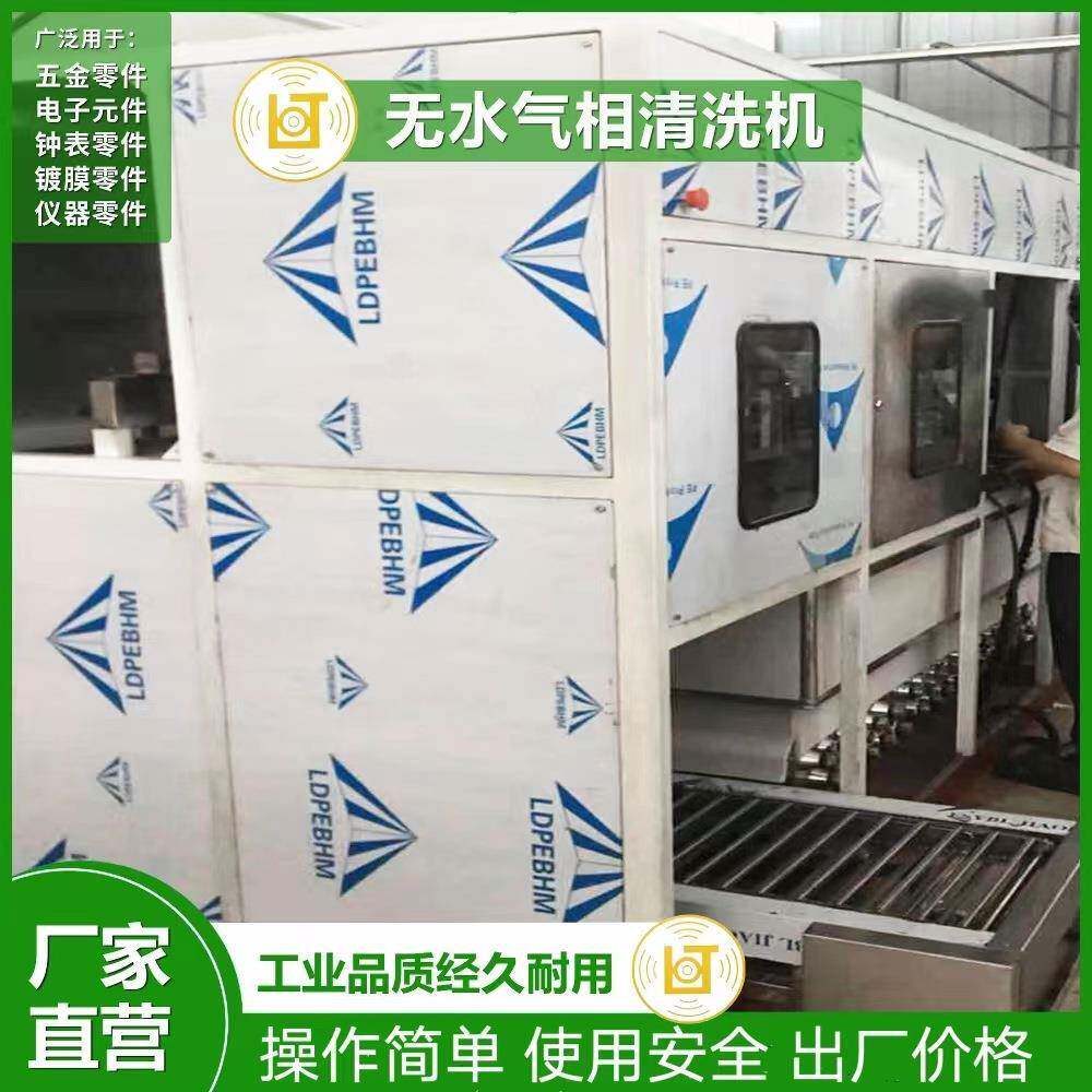 DQX林泰供应广机械臂超声波清洗洗烘干东机机 械手超声波清设备