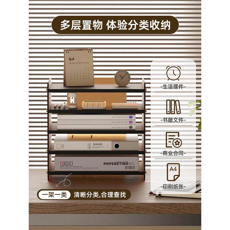 桌面a4纸文件收纳盒分类整理架资料架多层置物架办公室用品收纳架