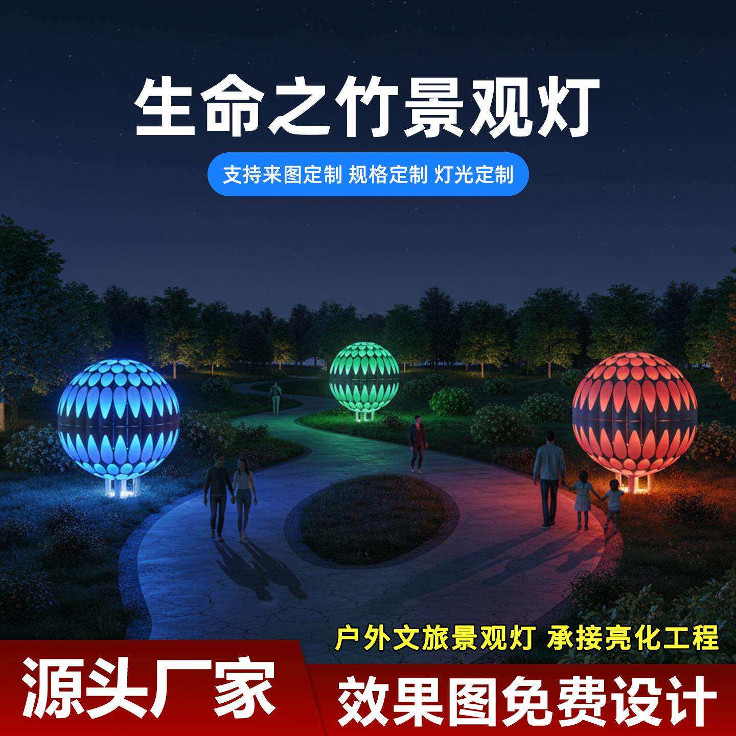 文旅景观灯LED生命之竹商业中心市政公园广场大型景观路灯