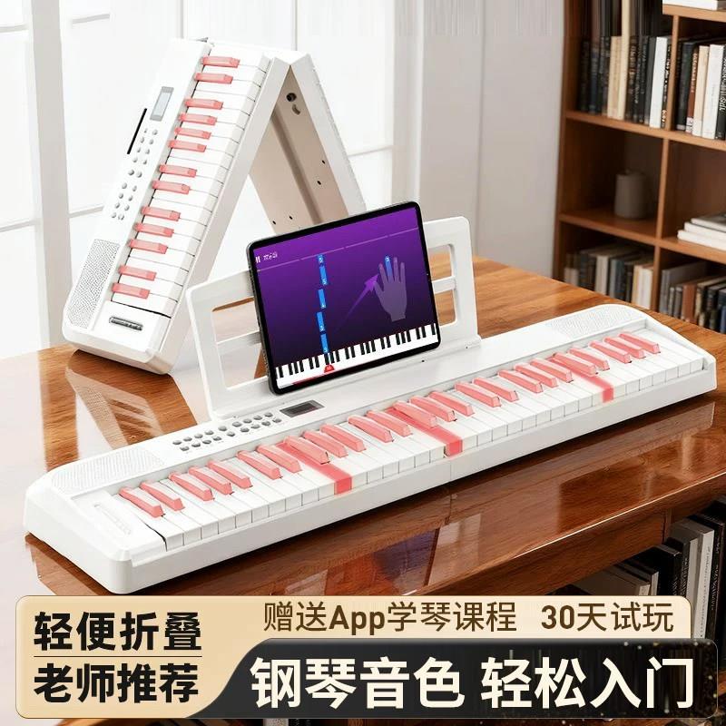 折叠电子钢琴61键充电初学者成年入门儿童幼师专业家用钢琴可携式