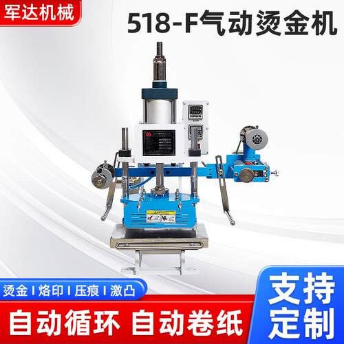 气动烫金机自动收纸皮革纸张LOGO烫金机名片相册皮革商用压痕机