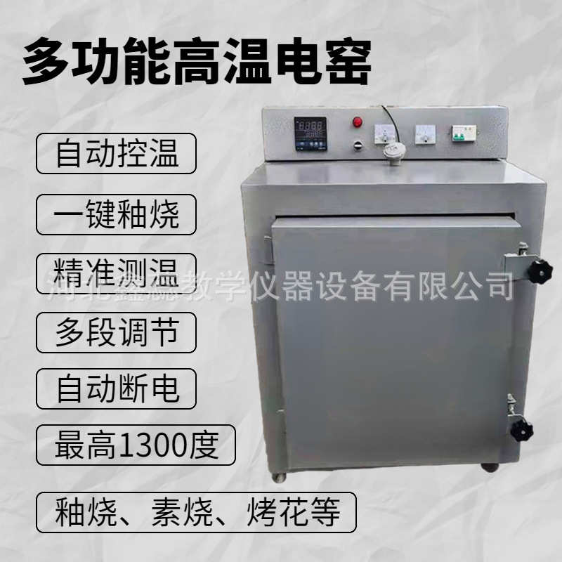 电窑多功能实验窑炉全自动烧陶设备陶艺烧制工具陶瓷窑炉