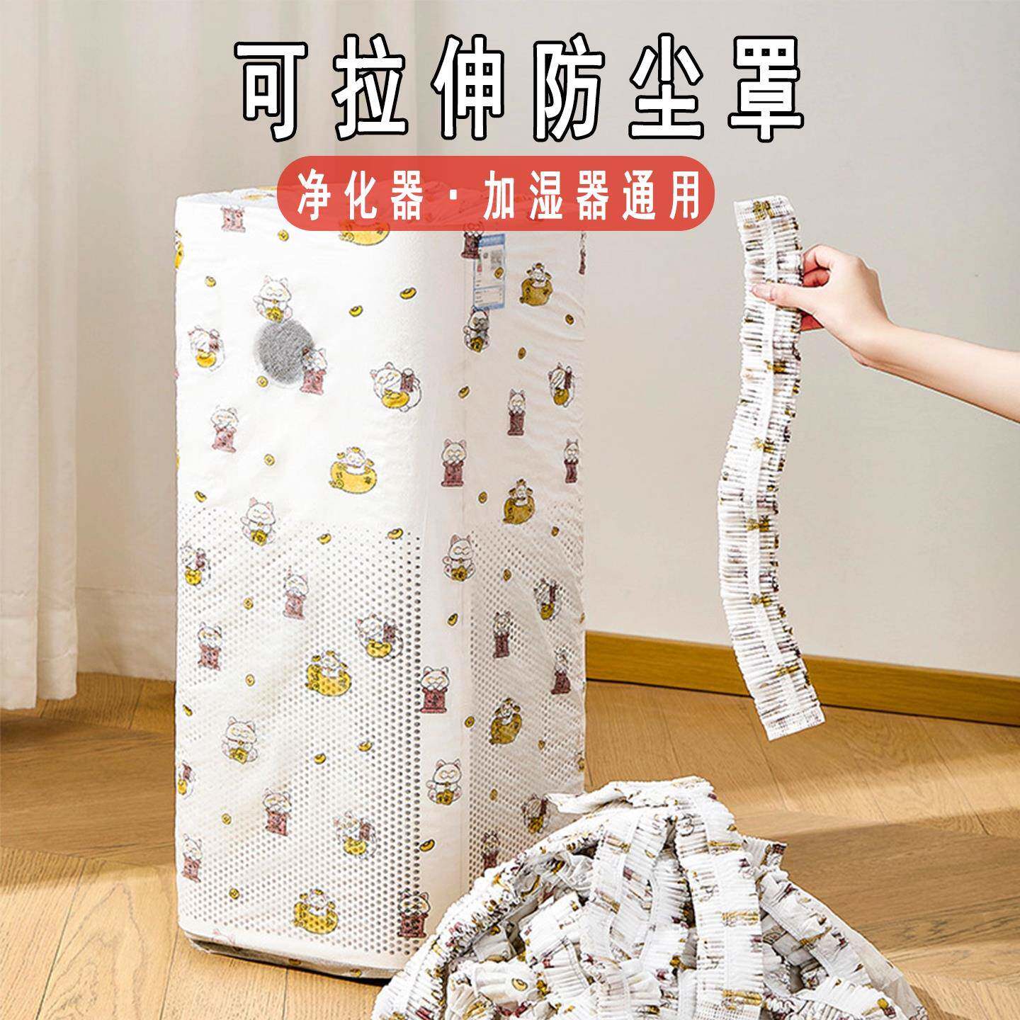 电器防尘罩空调家用多功能全盖电风扇取暖器空气净化器遮灰保护套