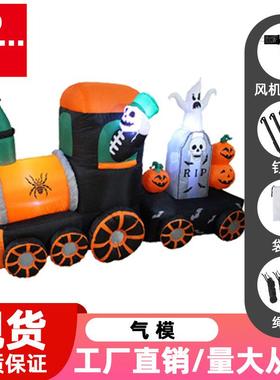 现货8FT8尺长火车载骷髅紫色车头气模LED节日充气装饰灯庭院户外