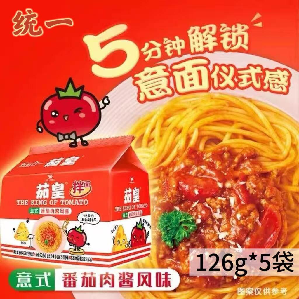 方便番茄肉酱面统一茄皇意式番茄肉酱风味拌面126g*6桶方便