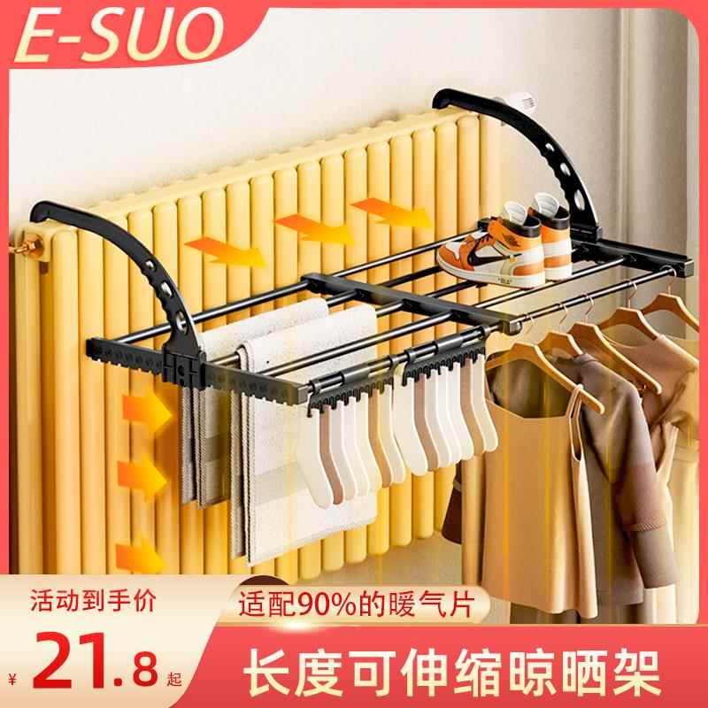暖气片晾衣架专用晾晒置物神器不锈钢烘干凉衣袜子衣服晒衣的挂架
