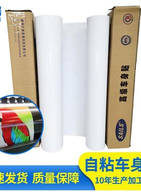 千帆车贴喷绘制作户外防水车贴写真背胶喷绘车贴黑胶pvc背胶