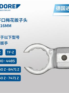 GEDORE吉多瑞德国原装进口8797扭矩扳手半开口梅花扳子头直径φ16