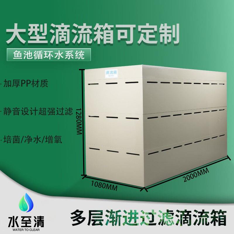 锦鲤鱼池周转滴流箱庭院别墅观赏鱼池培菌增氧净水过滤器