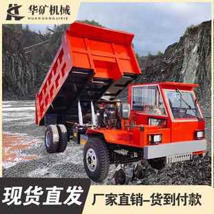 40吨矿井运下自安卸车巷道引水山NIU洞矿矿车四不像矿用输车