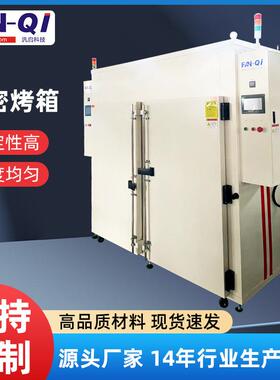 FCMO-8S精密烤箱不锈钢高温烤箱双门精密设计工业烤箱洁净烘烤箱