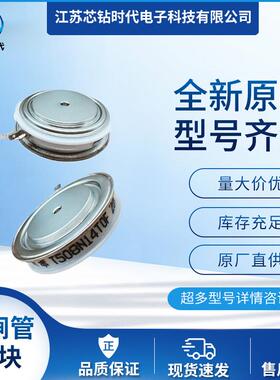 T2710N16TOF T2710N18TOF T2710N20TOF T2710N22TOF 现货晶闸管