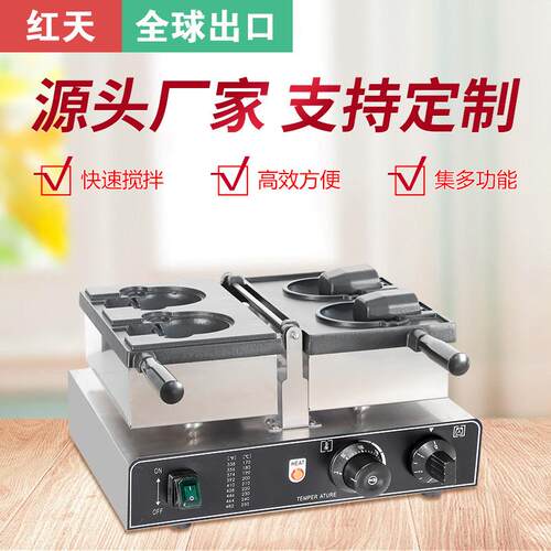 商用电热冰淇淋开口熊华夫饼机卡通小吃松饼机冰激凌鲷鱼烧华夫炉
