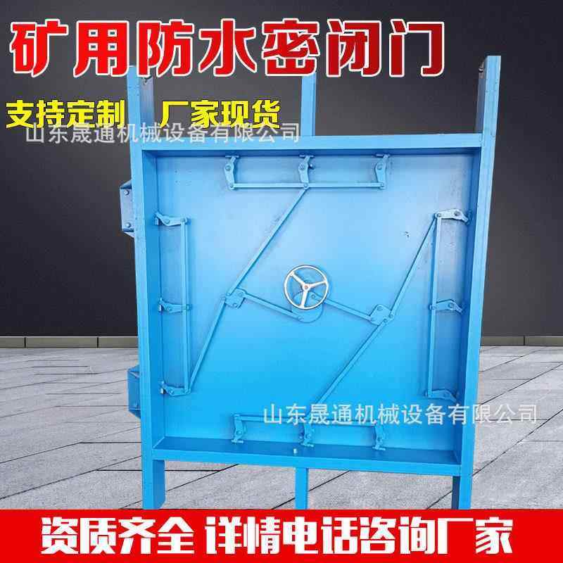防水密闭门井下防水闸门防火密闭门防火栅栏门矿用隔水密闭门