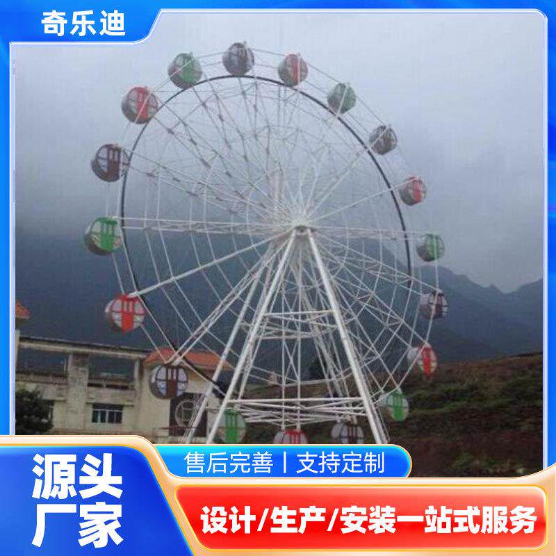摩天轮大型游乐设施15米/20米/0米多规格出口定制源头工厂直供价