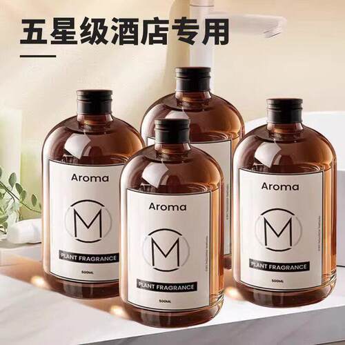香薰精油补充液加湿器酒店专用栀子花家用室内持久香氛化妆室香水