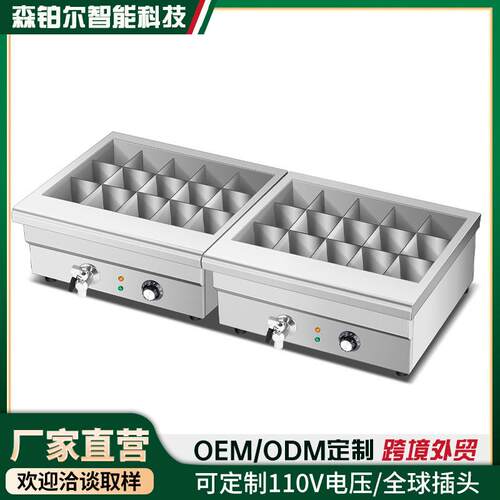 关东煮机商用便利店20格多功能冒菜炉麻辣烫锅串串锅