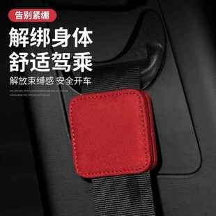 汽车安全带限位器保险带松紧调节翻毛皮扣器孕妇儿童防勒固定夹扣