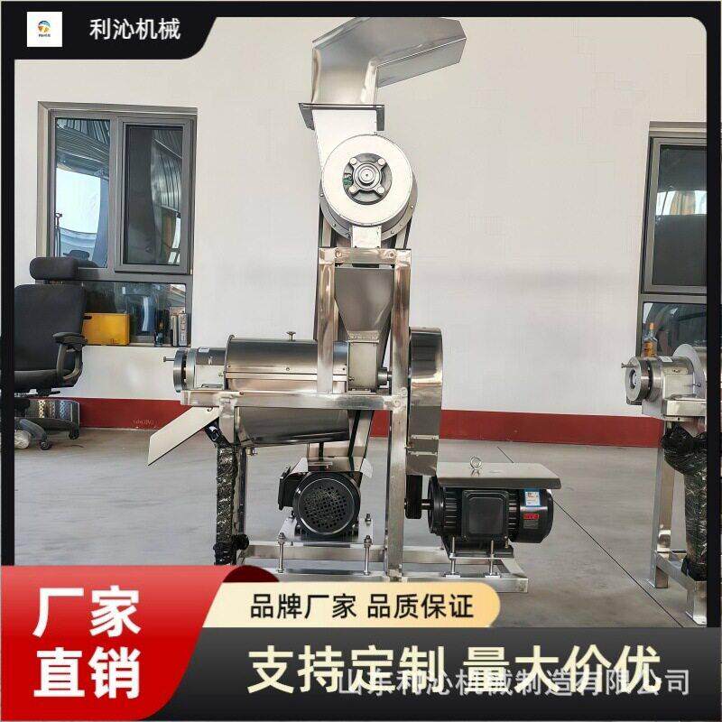 商用斑斓叶螺旋压榨机胡萝卜生姜破碎榨汁机商用果蔬榨汁设备