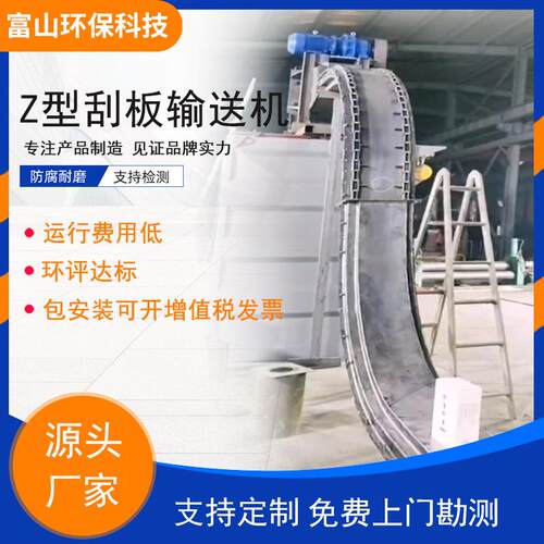 供应Z型垃圾刮板输送机矿用水泥粉煤灰ms型刮板机工业物料运拉链
