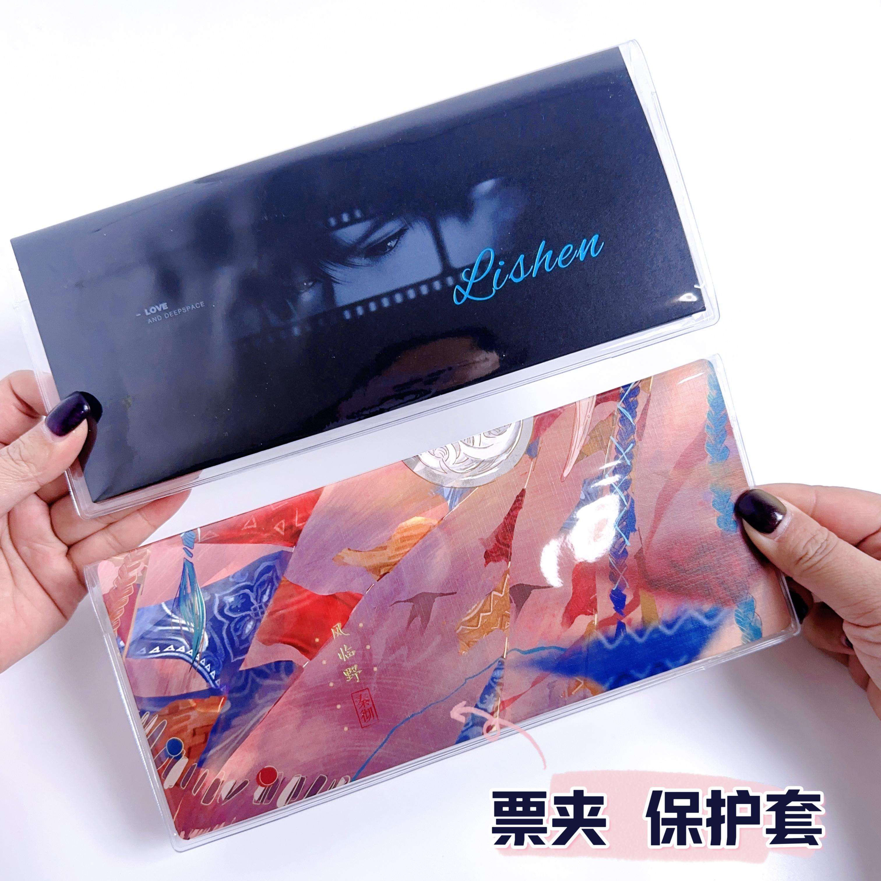 恋与深空卡套秦彻沈星回祁煜黎深透明PVC夹票夹磨砂加厚票夹书皮