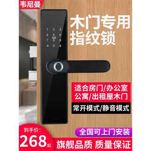 办公室指纹锁卧室门家用防盗密码锁室内木门锁公寓一握开指纹锁