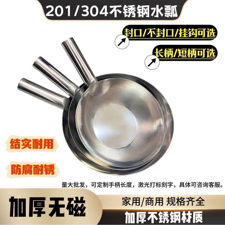 水瓢舀水勺不锈钢短柄家用厨房商用加厚大号304水勺子工业水瓢,厨房/烹饪用具,水舀/水瓢,淘宝优惠券,粉丝福利购,淘宝优惠卷