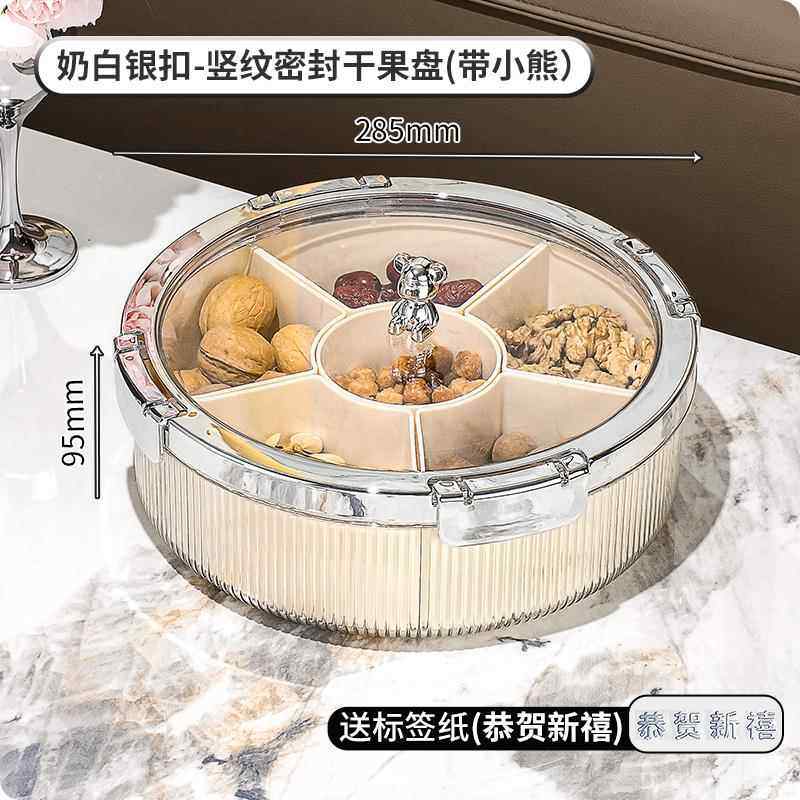 正品轻坚奢高档干零果盘024新2款家用客厅茶几过年食糖果盒密封果