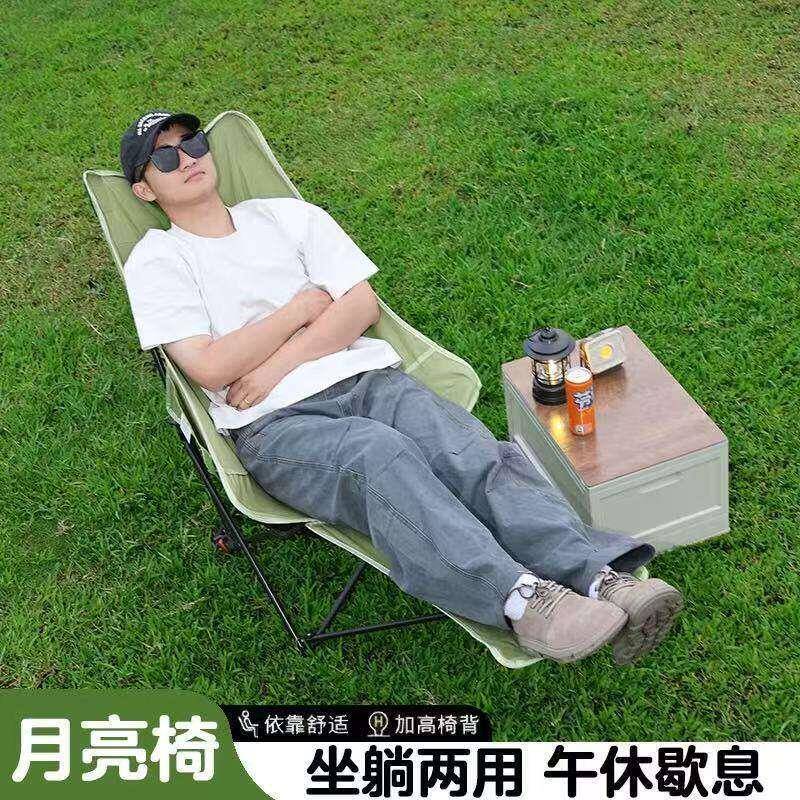 晒太阳躺椅户外折叠椅便携办公室露营装备午休椅子月亮躺椅沙滩椅