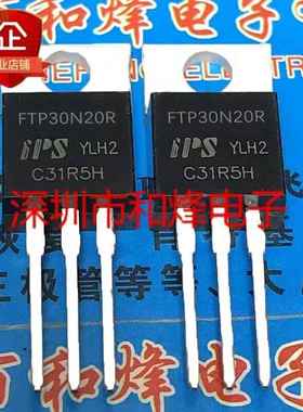 FTP30N20R 库存现货 TO-220 MOS场效应管 30A200V 优先发货 直拍