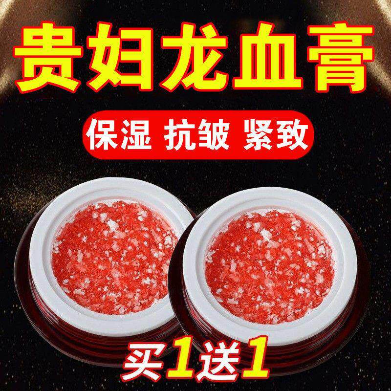 龙血膏正品官方贵妇膏视黄醇胎盘素龙雪糕素颜霜御龄懒人霜