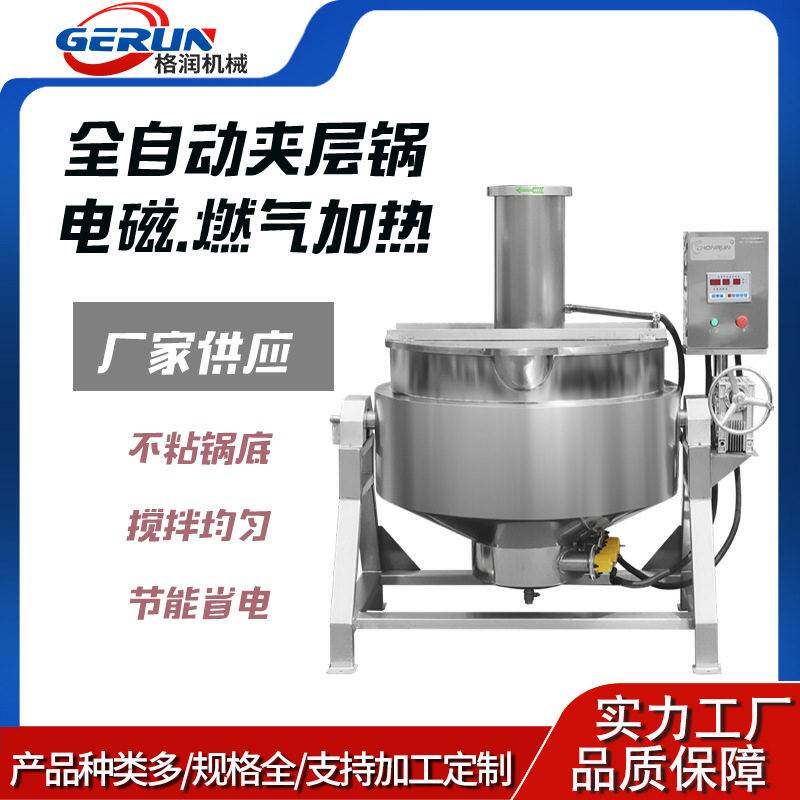 可倾斜式搅拌夹层锅 燃气加热炒糖锅 煮粥熬汤炖煮搅拌锅