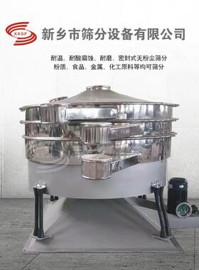 1米8多层碳钢/不锈钢圆形摇摆筛海藻颗粒超声波摇摆筛便于拆卸