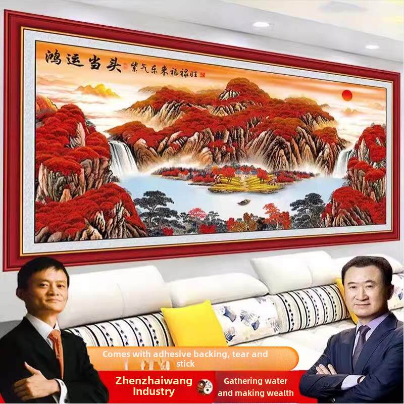 鸿运当头挂画靠山图国画山水风景画客厅办公室贴纸自粘墙贴装饰画