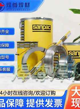 瑞典伊萨焊OKAutod5356r铝E909焊丝丝R5356铝镁合金焊丝