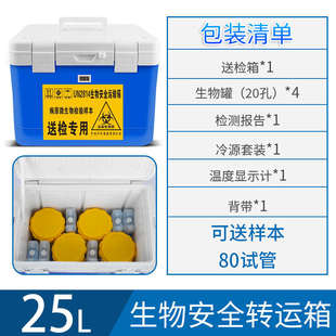 六杉核酸检测专用标本血液采样转运送检箱ab类高危生物安全运输箱