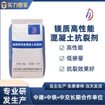 厂家直供镁质抗裂剂氧化镁膨胀剂镁质高性能混凝土砂浆抗裂剂