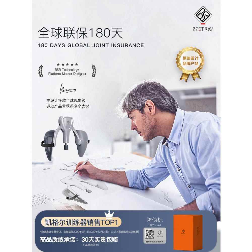 高档BSR器凯格尔pc肌训练器男练士夹腿健身练腿神器腿部肌肉力量