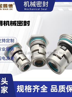 CRN15-4机械密封CRN15机械密封件现货