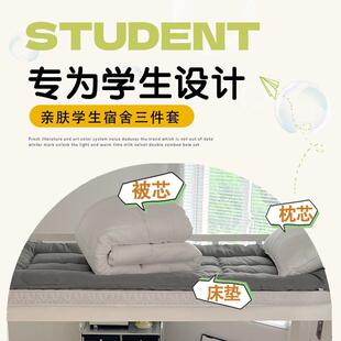学生宿舍床垫被子枕芯学校床褥被芯枕头单人寝羽丝棉室软垫三件套