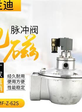 现货高原电磁脉冲阀DMF-Z-62S脉冲阀直角2.5寸脉冲喷吹阀