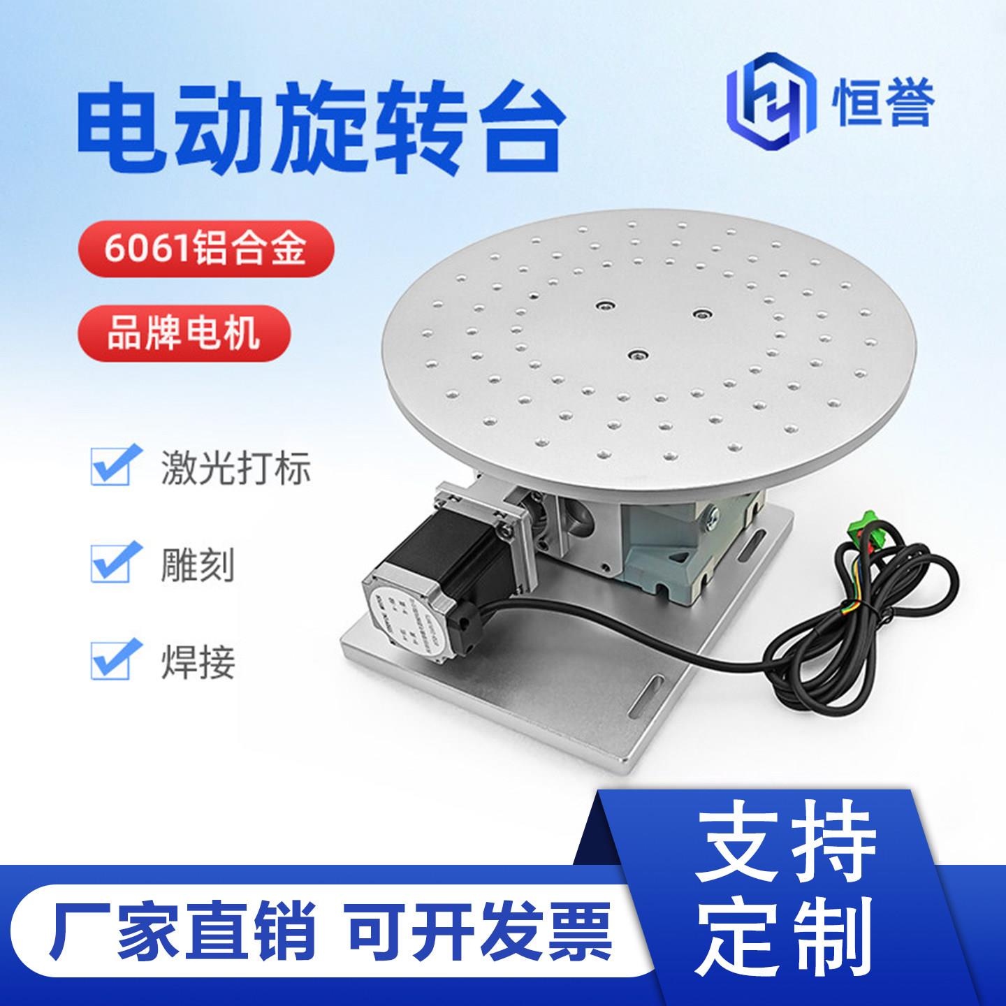 FD-L300旋转平台多工位旋转工作台减速机旋转轴电动旋转工作台
