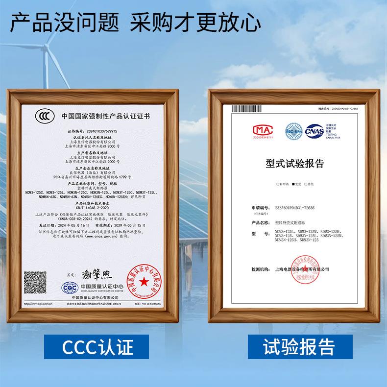 上海良信断路器NDM3塑壳空气开关断路器100A125A250A400A630A800A