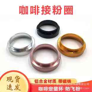布粉圈不锈钢58mm咖啡磨豆机51mm 咖啡机手柄布粉器 防飞粉接粉圈