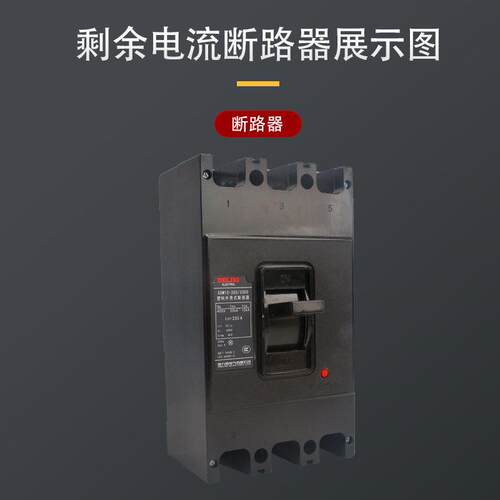 智能塑壳断路器三相空气开关CDM10-100A 150A 200 250A透明空气