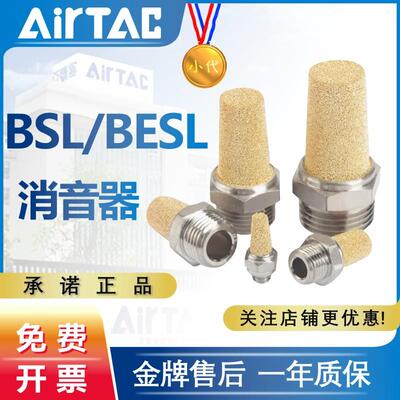 亚德客气动电磁阀铜消声器平头节流消音器BESL/BSL-M5/01/02/03-4