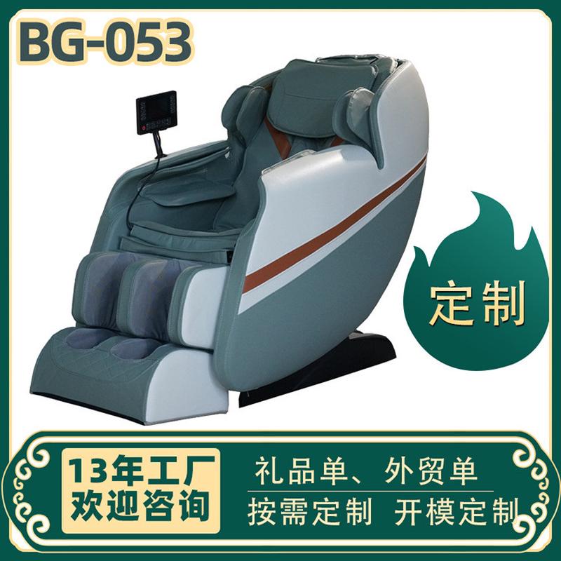 电动新款按摩椅全自动家用小型太空豪华舱沙发全身多功能老人器机