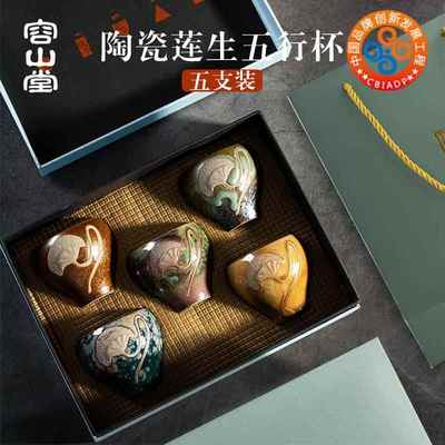 容山堂景致禅莲陶瓷茶杯套装品茗杯主人杯斗笠杯功夫茶盏礼盒套组