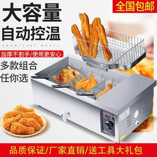 炸油条机商用大容量电炸锅油炸炉炸麻花麻球自动恒温炸油条专用锅